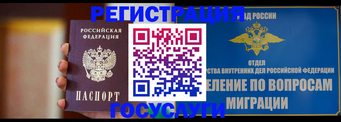 прописка паспорт в Балее