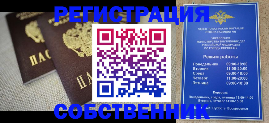 временная регистрация адрес в Балее